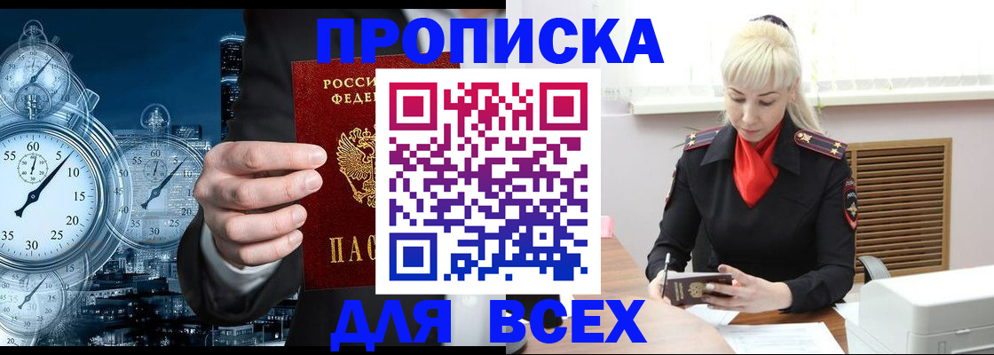 временная регистрация купить в Ростове-на-Дону