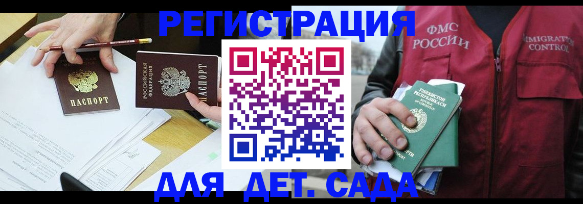 временная прописка в Ростове-на-Дону