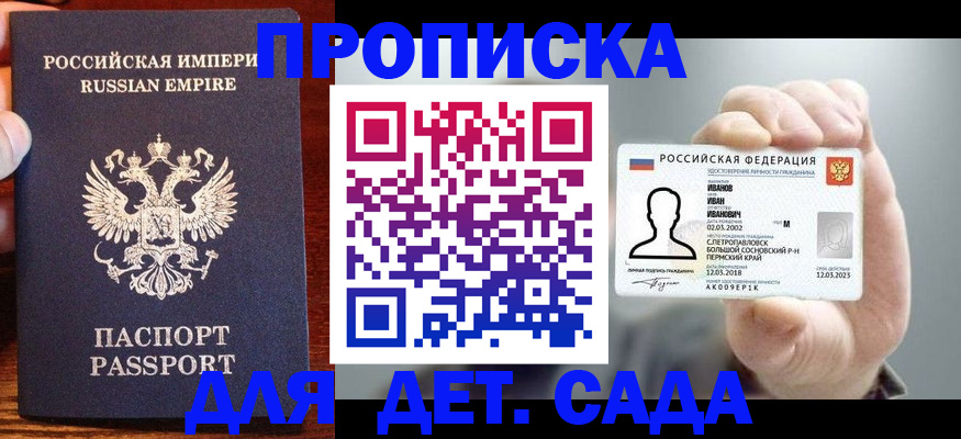 прописка для работы в Ростове-на-Дону